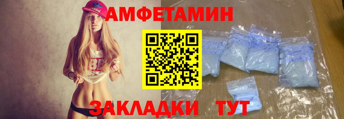 Amphetamine 98% Борисоглебск