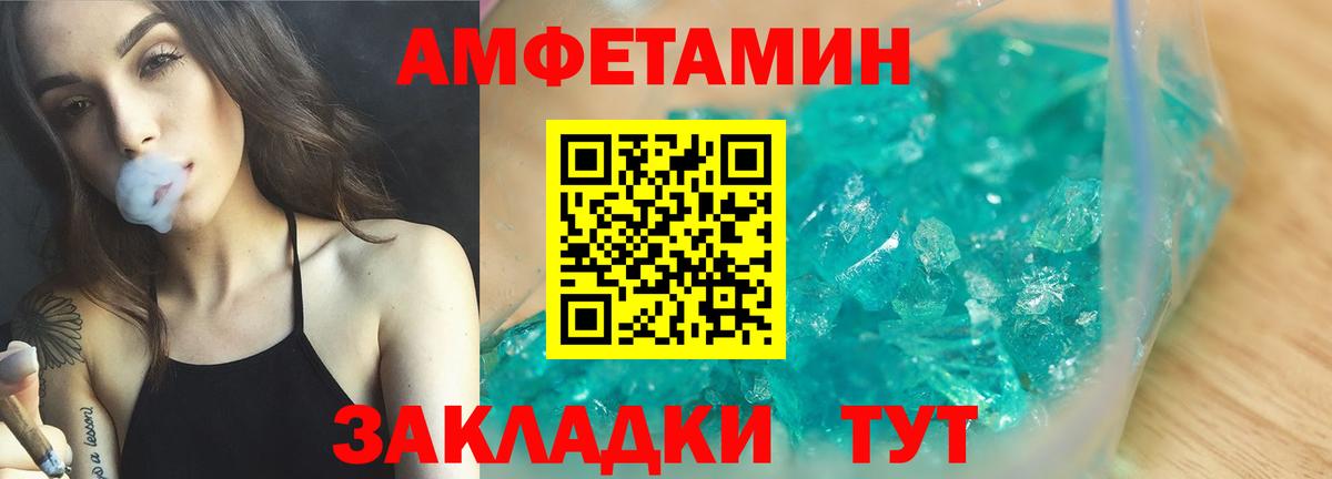 Борисоглебск  АМФЕТАМИН Premium  Вход с VPN 