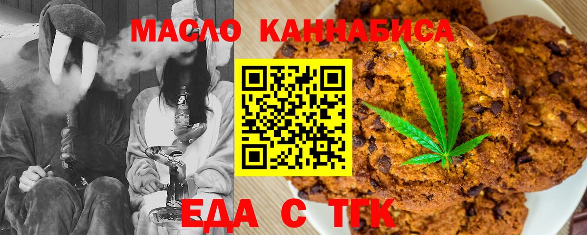 Canna-Cookies марихуана  Вход с VPN  Борисоглебск 