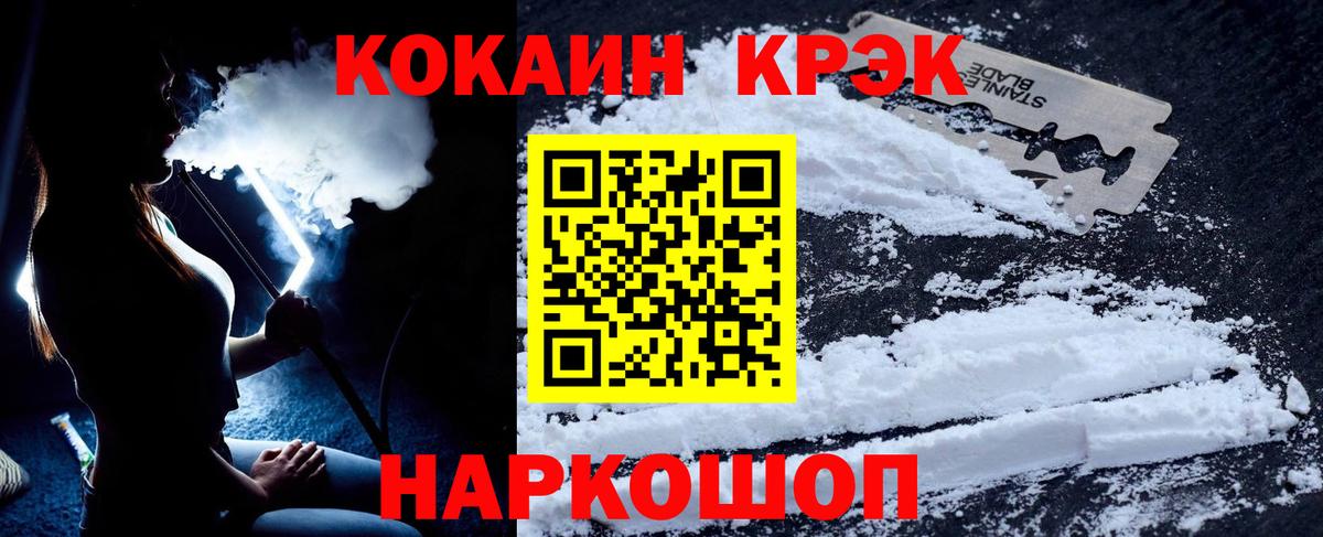 Cocaine 99% Борисоглебск