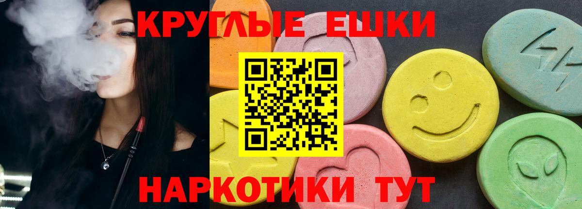 ЭКСТАЗИ ешки Борисоглебск