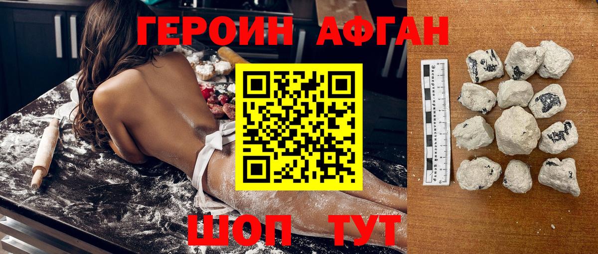 Борисоглебск  Героин хмурый  Вход с VPN 