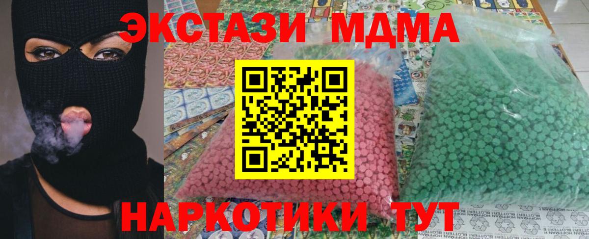 МДМА кристаллы  МДМА молли  Борисоглебск  Вход с VPN 