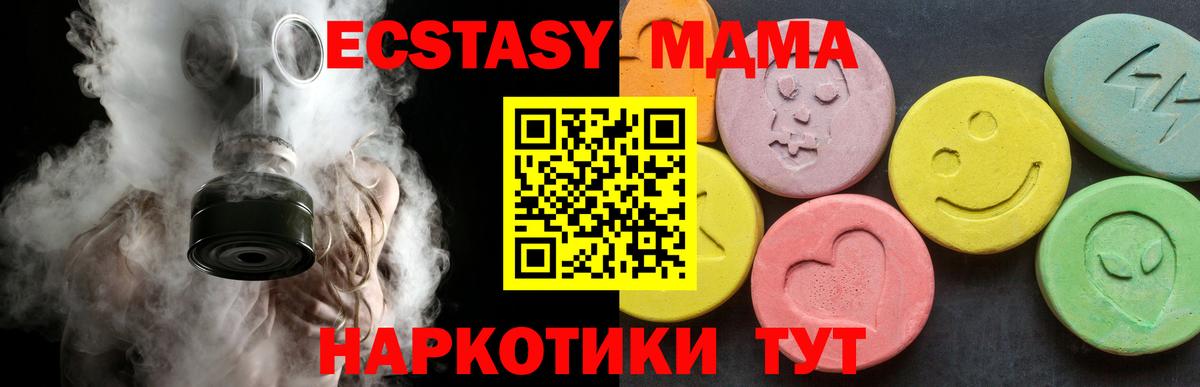 MDMA молли Борисоглебск