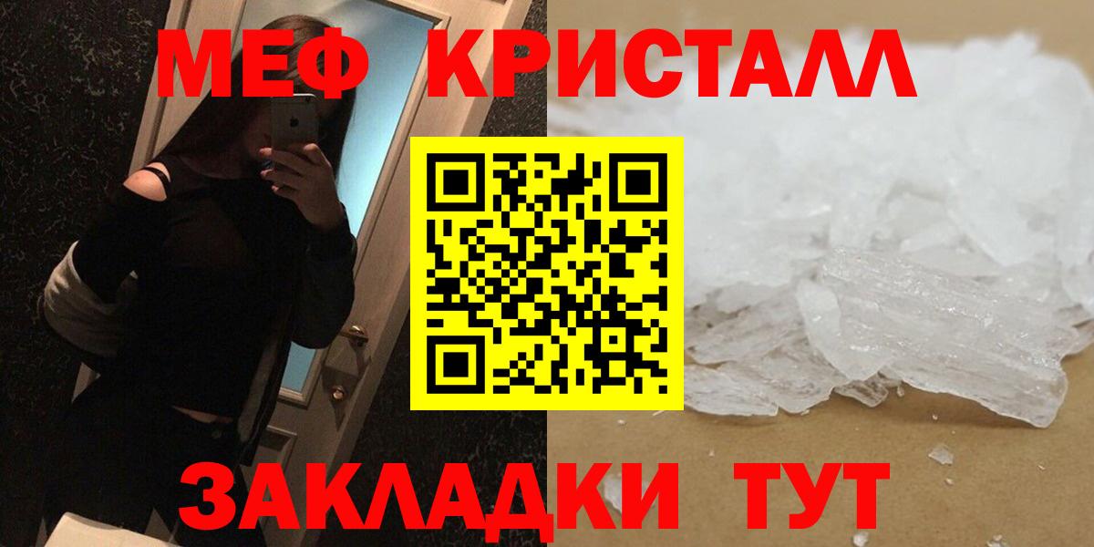 Мефедрон мяу мяу  Вход с VPN  МЯУ-МЯУ  Борисоглебск 