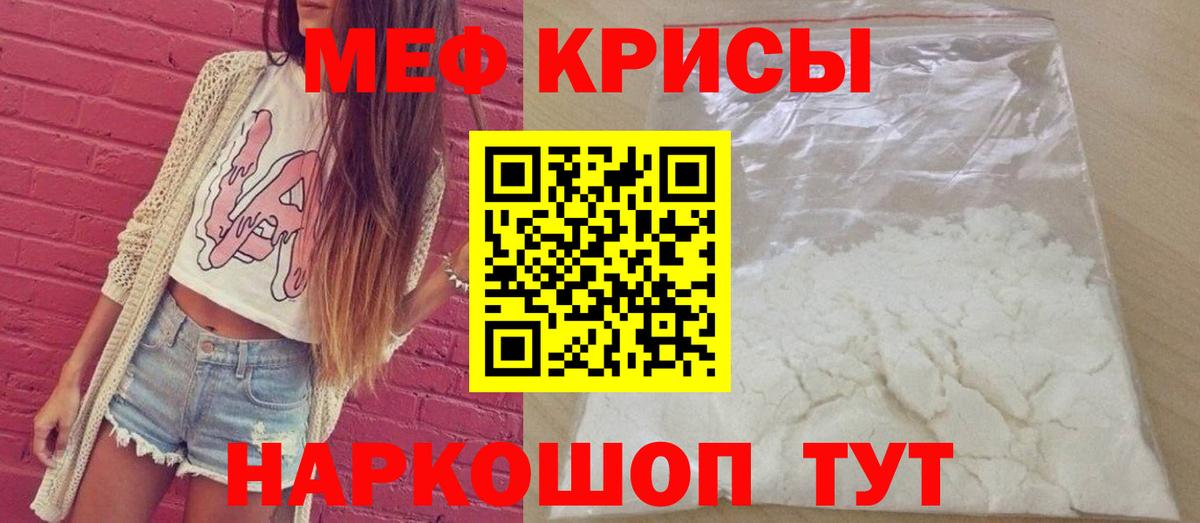 МЕФ  Борисоглебск