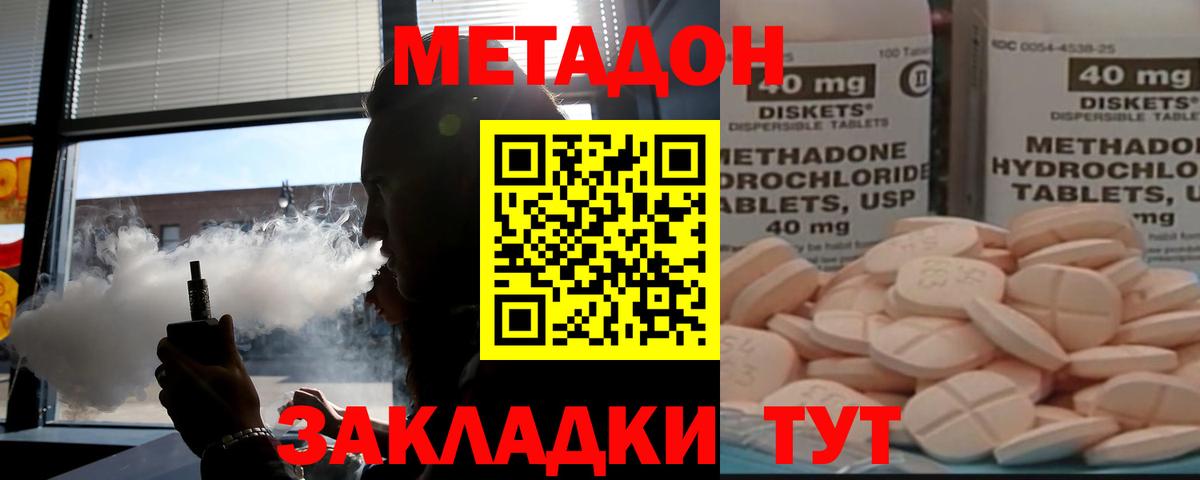 Борисоглебск  МЕТАДОН белоснежный  Вход с VPN  МЕТАДОН methadone 