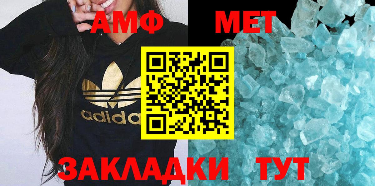 Метамфетамин Methamphetamine  Метамфетамин Methamphetamine  Борисоглебск  Вход с VPN 