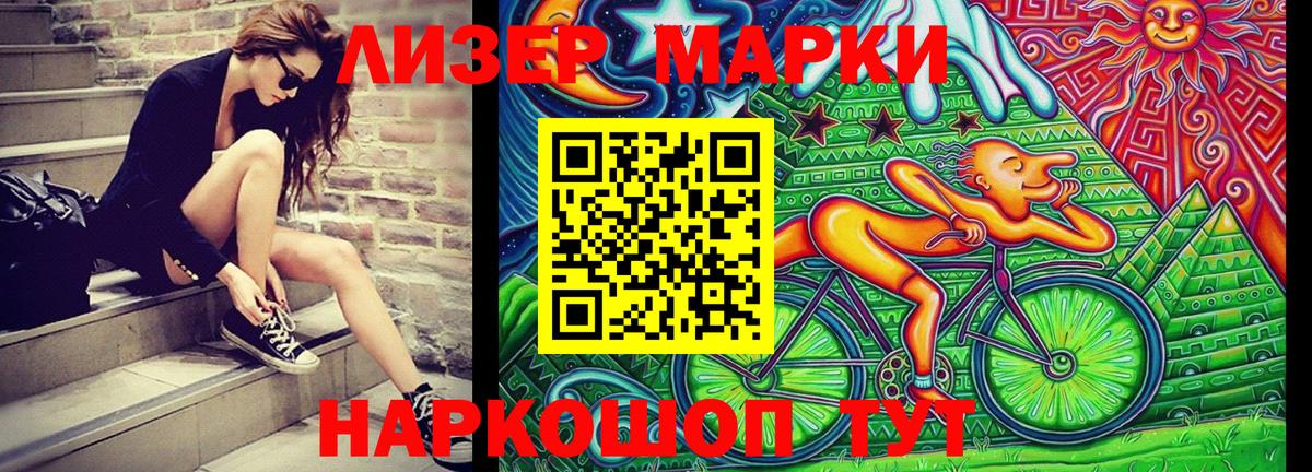 Борисоглебск  Марки NBOMe 1,8мг  Вход с VPN 